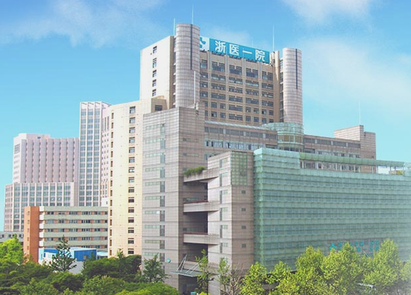 浙江大学附属第一医院